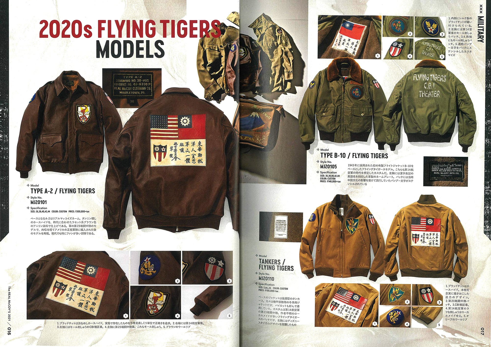 THE REAL McCOY'S BOOK 2021